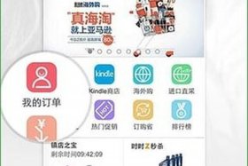 亚马逊卖家端app官方下载；亚马逊有app么