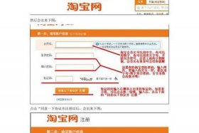 怎么可以开网店、怎么注册淘宝网店