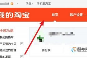 手机淘宝网网页版登录，如何登陆打开淘宝网页版