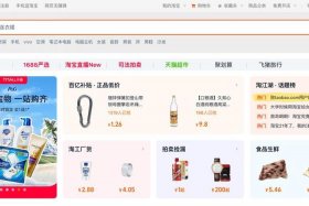 淘宝网页版官网，网页版淘宝首页在哪
