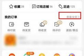 淘宝电脑版回收站在哪里 淘宝删除的订单怎么找回 淘宝删除的订单如何能找到