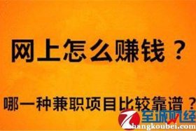 淘宝做任务赚钱，淘宝兼职怎么做