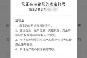 淘宝店铺注销，淘宝店铺注销要一个月吗