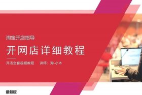 淘宝店需要多少钱起步；在天猫和淘宝开店有区别吗