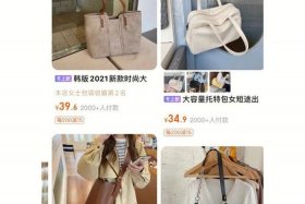 哪里有卖淘宝店铺出售的 - 淘宝上面有哪些比较小众高级感的包包店铺,可以推