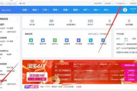 淘宝如何发布商品、怎么发布淘宝商品连接