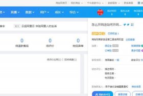哪里可以免费开网店无投资；哪个网店不需要交保证金就可以卖东西