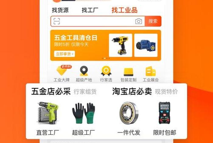 1688阿里巴巴官网首页登录、如何在1688批发网入口进入1688批发市场 1688阿里巴巴官网首页登录、如何在1688批发网入口进入1688批发市场