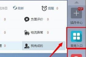 千牛pc端网页版登录入口 - 千牛手机端发链接,电脑端打不开