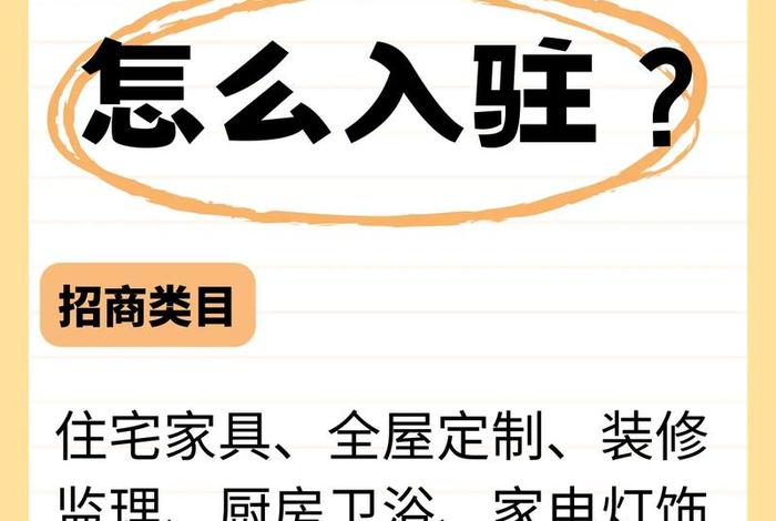如何注册天猫店品牌 怎么入驻天猫