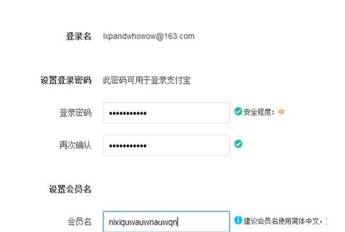免费注册淘宝、怎么申请淘宝账号注册