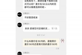 手机淘宝购物可靠吗；淘宝骗子(揭露网络购物陷阱的黑暗一面)