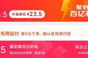 淘宝百亿补贴是正品吗 淘宝百亿补贴是正品吗怎么那么便宜