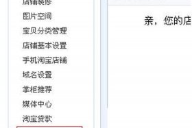 已有淘宝店铺怎么登录；手机淘宝卖家怎么登陆
