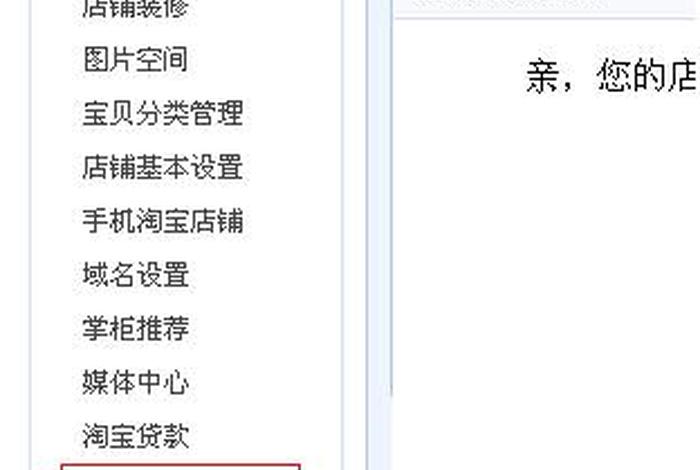 已有淘宝店铺怎么登录；手机淘宝卖家怎么登陆