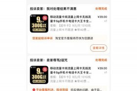 打12315投诉淘宝电话、12315处理淘宝的部门