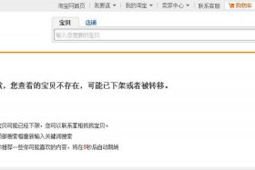 淘宝店铺可以转让给别人吗安全吗 - 淘宝店铺给别人的后果