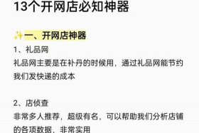 新手小白怎么开网店卖衣服（新手小白如何开拼多多网店）