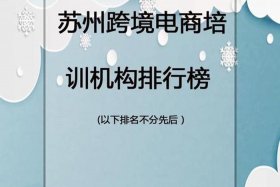 电商运营培训哪个机构好 网店运营培训哪里好