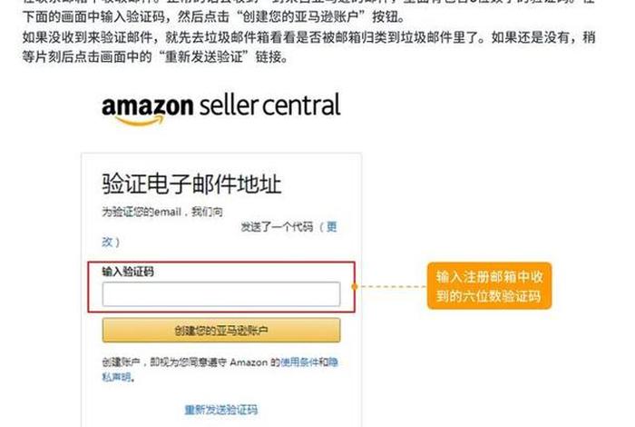 电商平台怎么注册资料 亚马逊中小卖家适合用什么erp 电商平台怎么注册资料 亚马逊中小卖家适合用什么erp