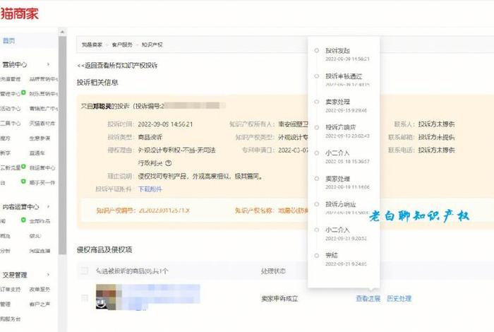 怎么注册天猫网店步骤，怎么入驻天猫旗舰店