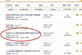 1688怎么找热卖产品 1688平台上至少找两个类目的热销产品,并用数据和过程说明