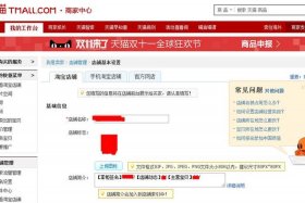 天猫官网入口、怎么进去天猫商家中心入口