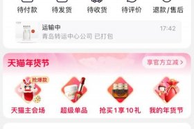 2024天猫积分新规则、信用卡能充钱吗