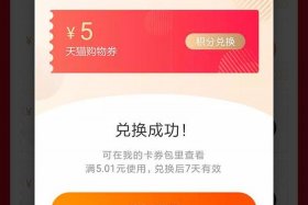 淘宝购物怎么套积分购物 在淘宝怎样查积分怎样用积分买东西求指教