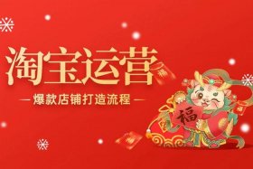 淘宝2024最新版本下载（2024淘宝旺铺智能版pc端如何装修有啥优势）