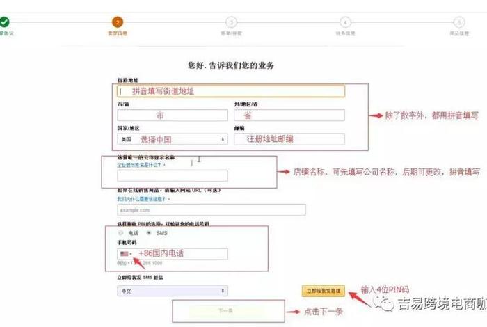 跨境电商怎么注册；注册跨境电商需要什么资料