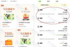 2024年天猫积分兑换，信用卡可以充值支付宝吗