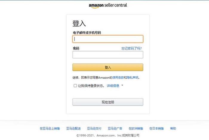 亚马逊官网美国 - 美国亚马逊的卖家后台登录网址是多少 亚马逊官网美国 - 美国亚马逊的卖家后台登录网址是多少