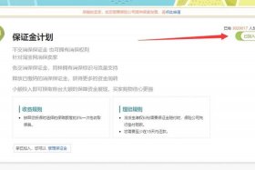 现在开淘宝店必须交押金吗（淘宝开店押金2023新规定）