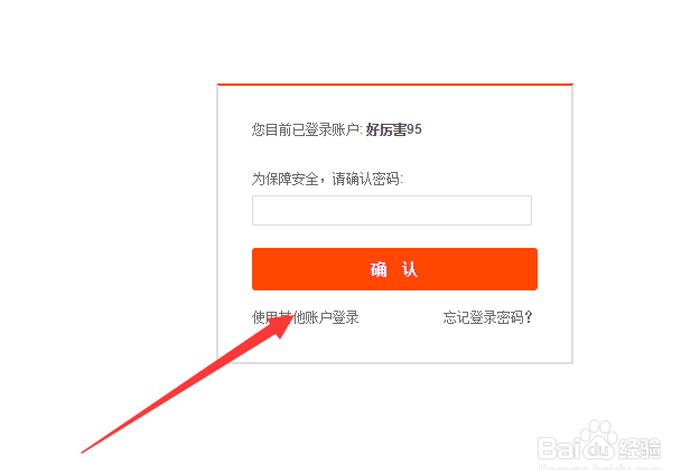 淘宝网页版入口登录 淘宝网页版登录入口在哪里 淘宝网页版入口登录 淘宝网页版登录入口在哪里