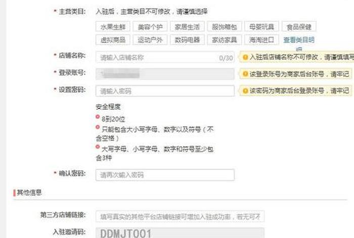 拼多多申请注册店铺;拼多多如何开个人店铺 拼多多申请注册店铺;拼多多如何开个人店铺