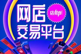 淘宝网店转让网 麦淘网淘宝网店转让是真的吗