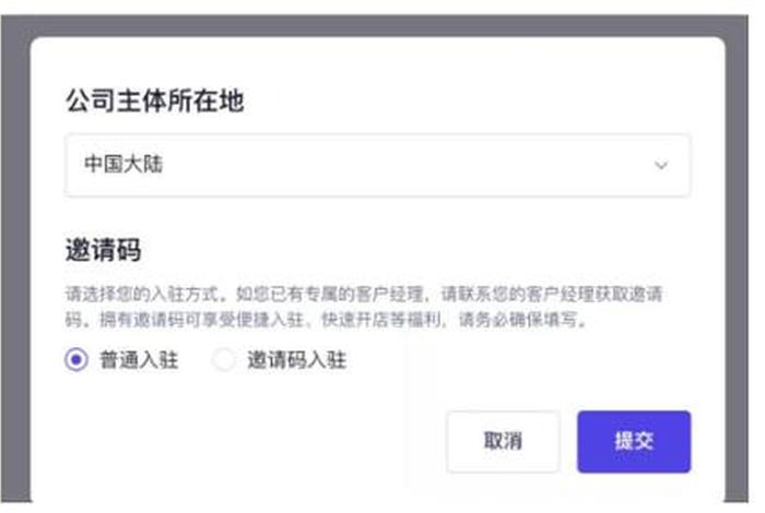 tk跨境电商平台怎么注册卖家；tiktok运营详细教程
