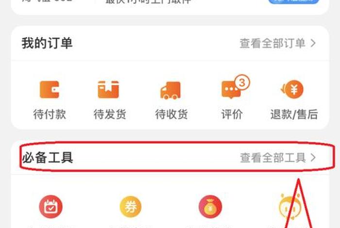 淘宝店铺登录入口商家 手机淘宝怎么登陆自己的卖家店铺