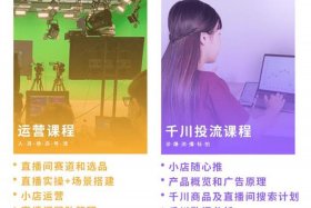 学电商应该从什么开始学起；想学电商从什么学起