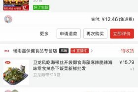 拼多多网店可靠吗 - 拼多多网店真实可靠吗