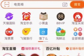 下载淘宝购物商城购物；淘宝app如何下载