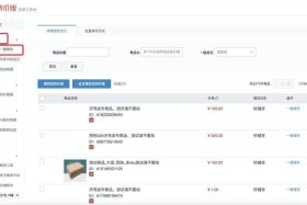 淘宝特价版和淘宝数据互通吗；淘特和淘宝账号互通吗