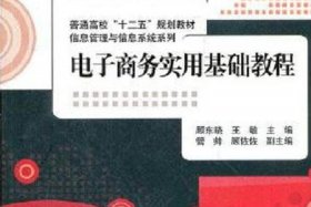 电商入门教程书籍，目前跨境电商书籍较多作为一个初学者,最好是看哪一本呢