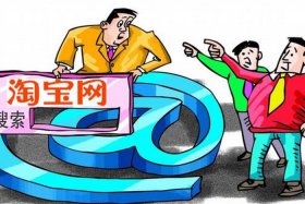 淘宝官方代运营天下网商 - 天下网商代运营怎么样