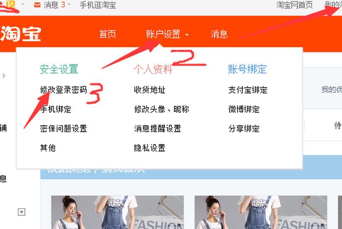 手机淘宝网网页版登录平台 - 如何使用手机登录电脑版淘宝网页版 手机淘宝网网页版登录平台 - 如何使用手机登录电脑版淘宝网页版