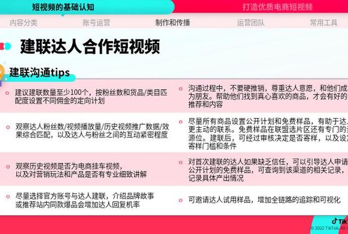 tk跨境电商平台怎么注册卖家；tiktok运营详细教程
