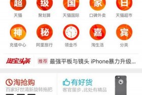 手机淘宝下载最新版本下载；淘宝app如何下载