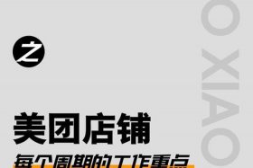 美团外卖代运营哪家好 - 巨鲸策划外卖代运营怎么样