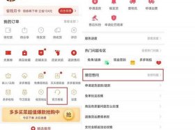 拼多多人工客服平台，拼多多怎么联系人工客服